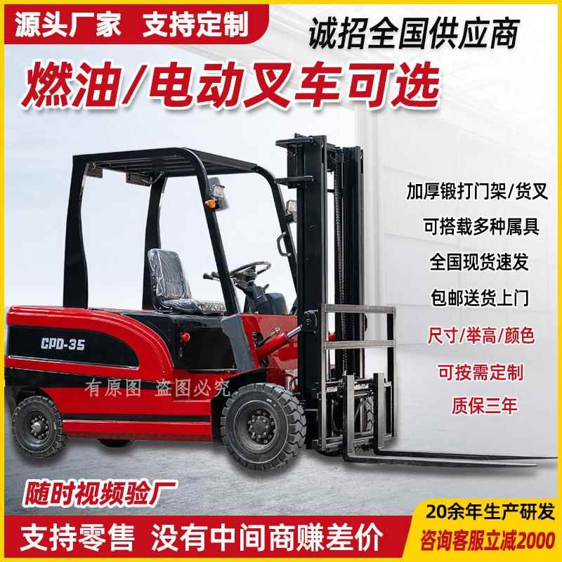 电动叉车2吨小型1吨吨锂电堆高搬运车5吨四轮座驾式液压装卸叉车