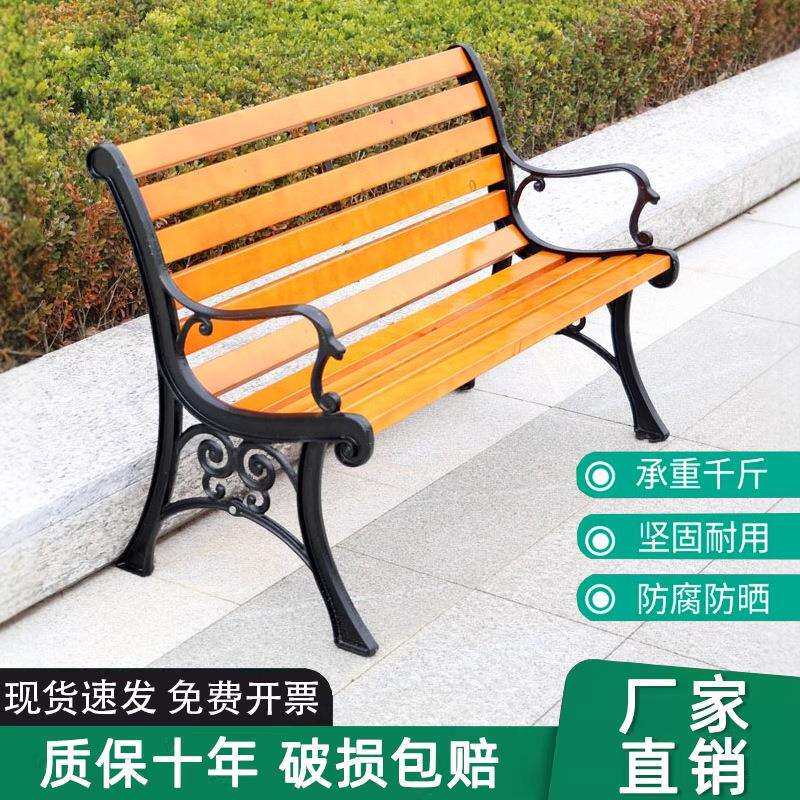 公园椅户外实木长椅铸铁靠背椅室外小区长凳子景区双人休闲长条椅