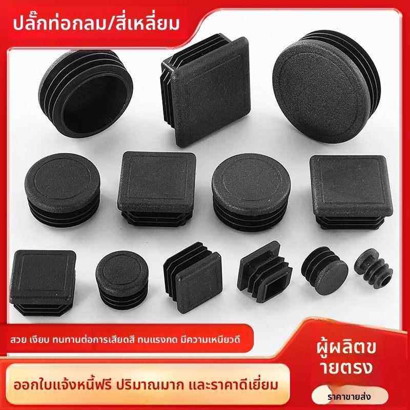 塑料方管内塞不锈塞头外套封头管塞方钢盖帽堵头闷头桌椅货架脚垫