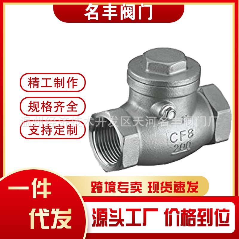 【】304不锈钢卧式止回阀水泵管道止流阀止逆阀4分6分1寸