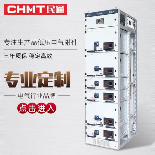 高低压配电柜开关抽屉柜_GCS_MN_SGCK_GGD成套柜动力柜电容补偿柜
