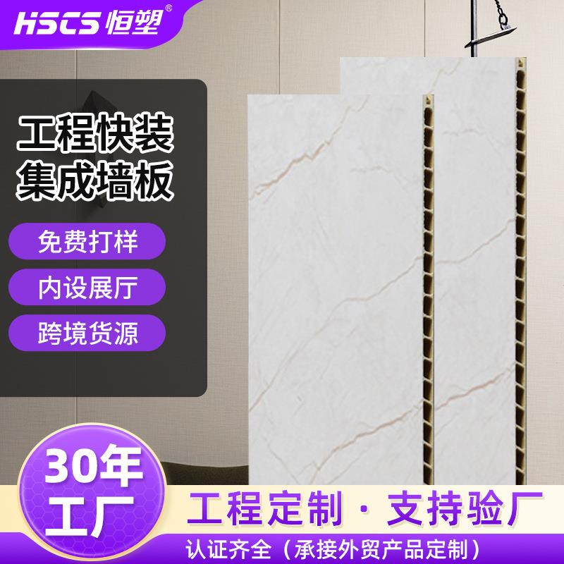 600石塑新型集成护墙板厂家 PVC扣板平面快装板全屋整装防水