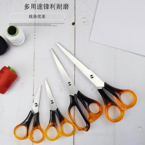 厂家不锈钢家用办公剪刀 多功能学生文具剪手工剪纸diy剪子