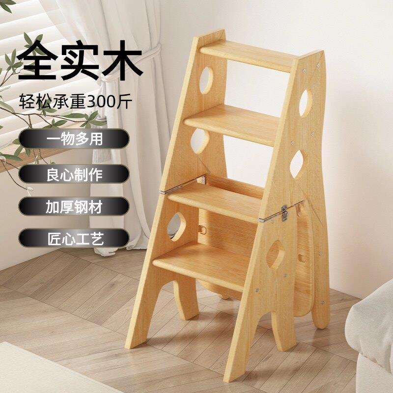 实木加厚家用多功能折叠梯椅室内移动登高梯子两用四步梯凳爬梯子