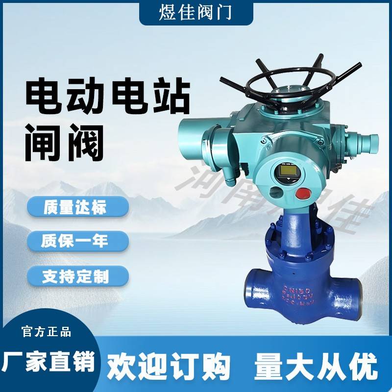 供应Z961Y闸阀电动电站闸阀高温高压闸阀不锈钢材质焊接闸阀