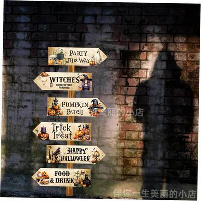 万圣节派对装饰路标牌happy Halloween guidepost庭院装饰指示牌