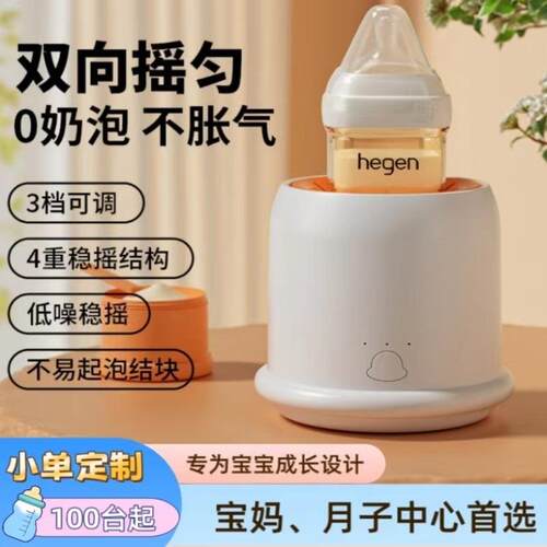 婴儿摇奶器星恒达全自动摇奶器冲奶粉拌奶泡奶机智能电动摇奶器