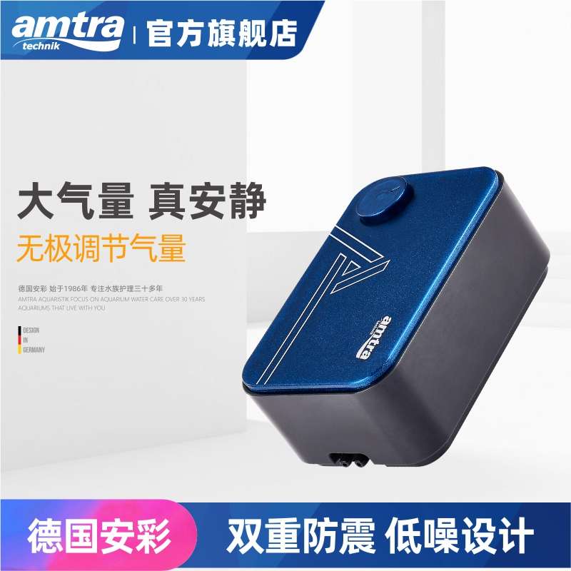 amtra德国安彩 鱼缸氧气泵家用养鱼大功率增氧泵超冲氧打氧增氧机