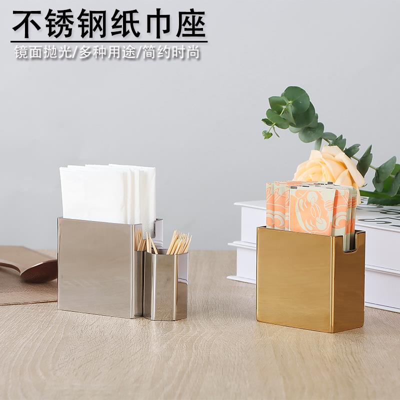 不锈钢高档纸巾盒酒店餐厅餐巾座带牙签筒便携式餐巾纸商用纸巾架