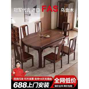 乌金木餐桌椅组合全实木餐桌方圆两用折叠可伸缩家用客厅高档饭桌