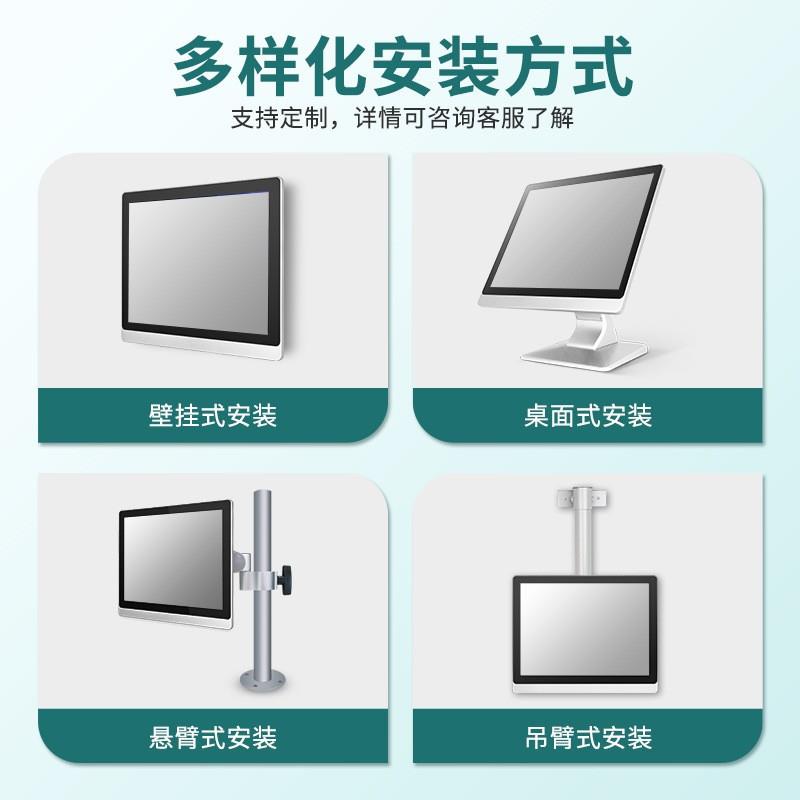 7-23.8寸工业一体机壁挂式工控显示器触摸安卓平板智能厂线自动化