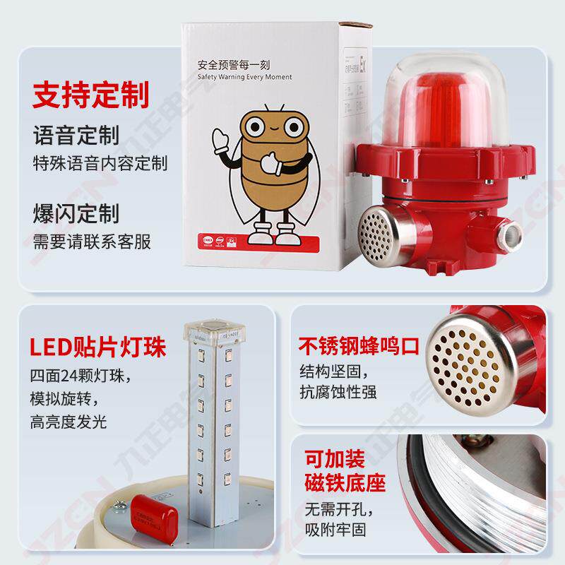 LED声光警报灯BBJ-2信号灯220V24V警示器120分贝防爆声光报警器
