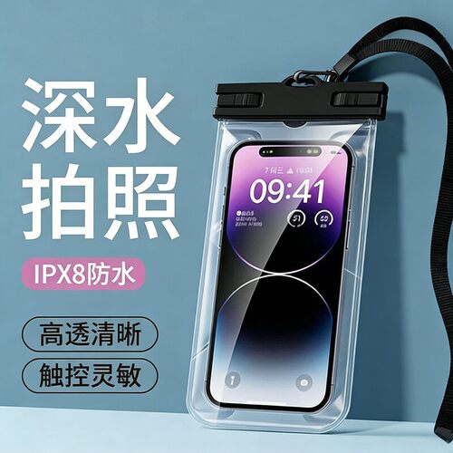 水上乐园防水手机袋可触屏拍照游泳潜水装备手机套密封包气囊旅游