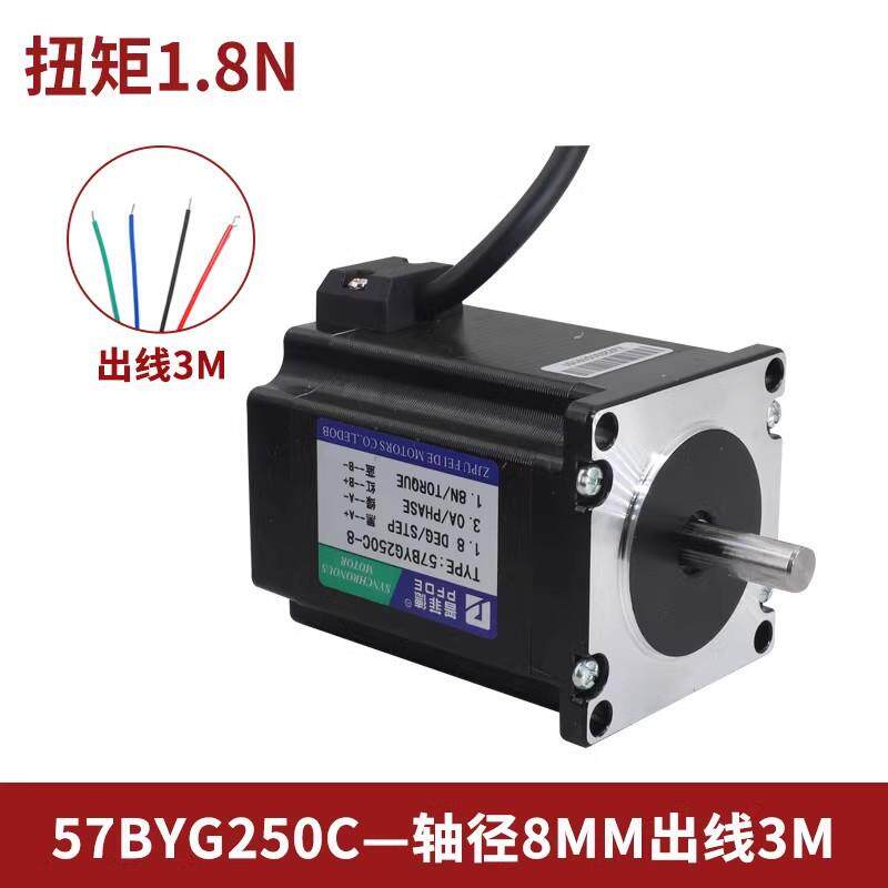 5SHC7步进电机/76m式m步进电机/5Y7BG250C扭矩1.8N两相混合四线