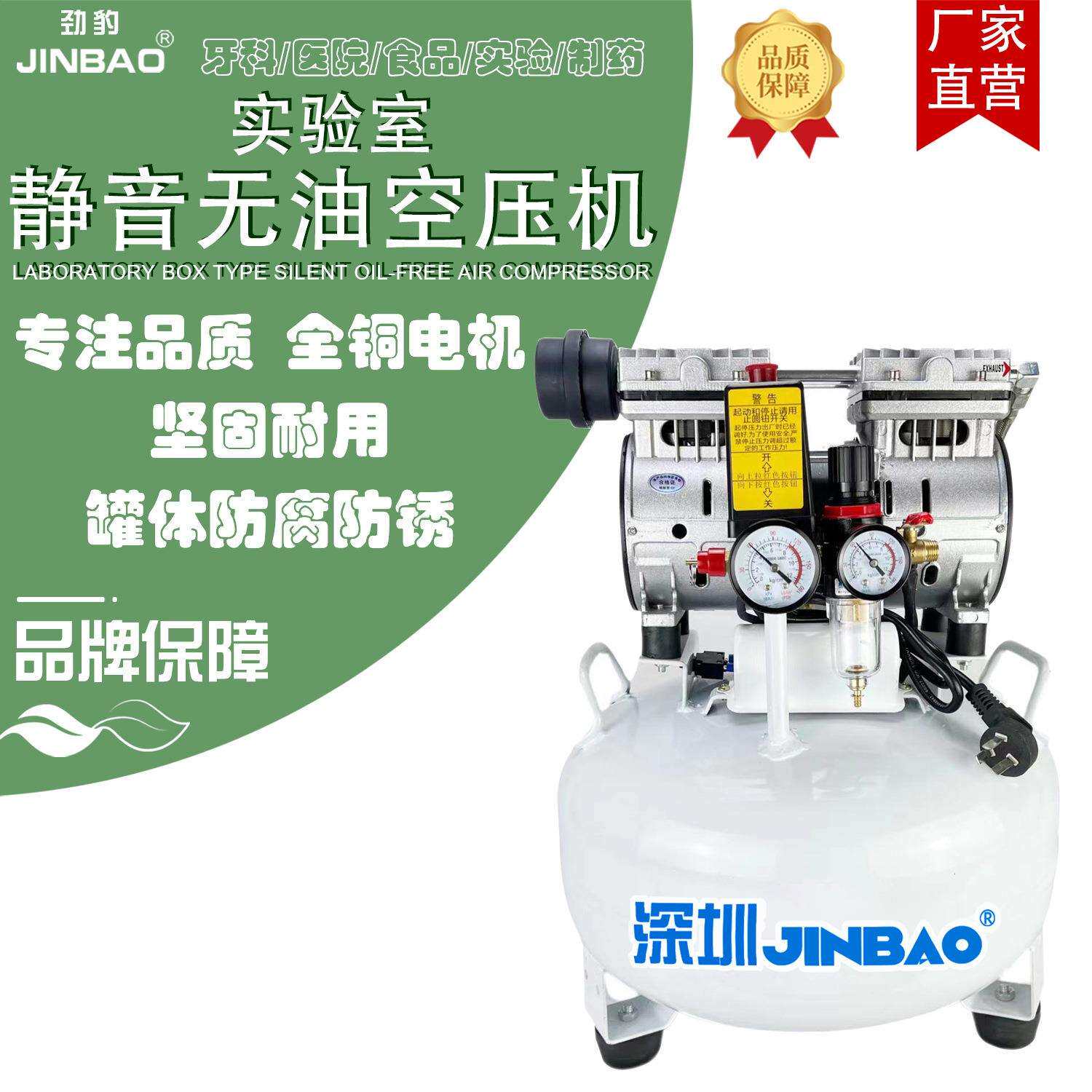 实验室空压机无油气泵超静音小型SLB26固定活塞式空气压缩机专用