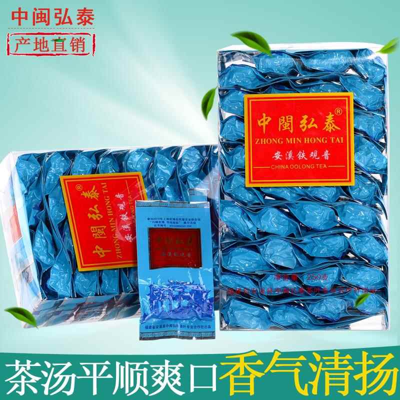 中闽弘泰浓香型福建安溪铁观音袋盒散装500g兰花香正味高山点茶叶