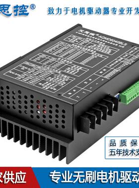 艾思控AQMD6040BLS-E2 9-60V30A直流无刷驱动器 频率脉冲开关按键
