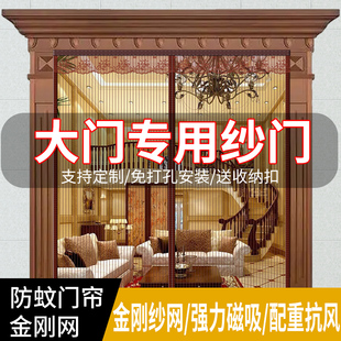 金刚纱防蚊门帘纱网大门窗别墅家用防蝇免打孔磁吸自吸纱门帘 夏季