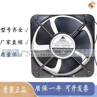 全新SHJY上海甲云JY20060/22580/25489HBL2风机220V 轴流散热风扇