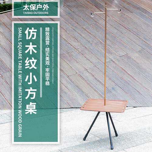 供应露营装备野营野餐便携式高度可升降铝合金户外折叠小方桌