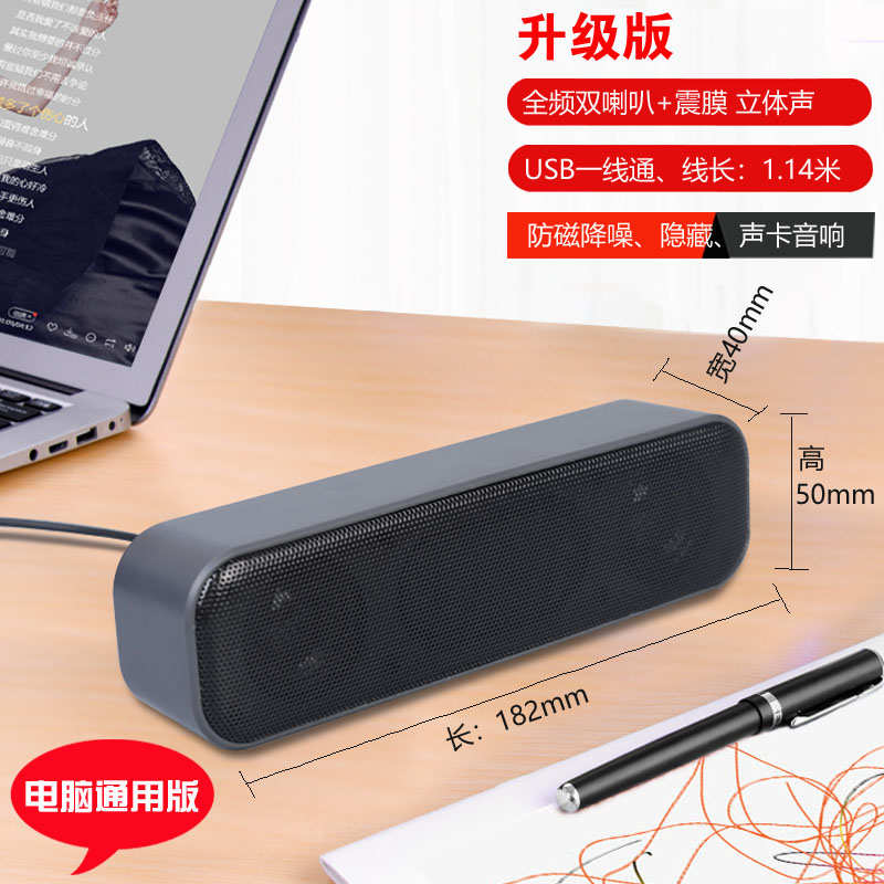 电脑音响台式家用迷你桌面小型单USB接口小音箱自带声卡外接喇叭