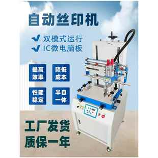 丝印机自动立式 落地型垂直平面高精密半自动丝网印刷机纸张布塑料
