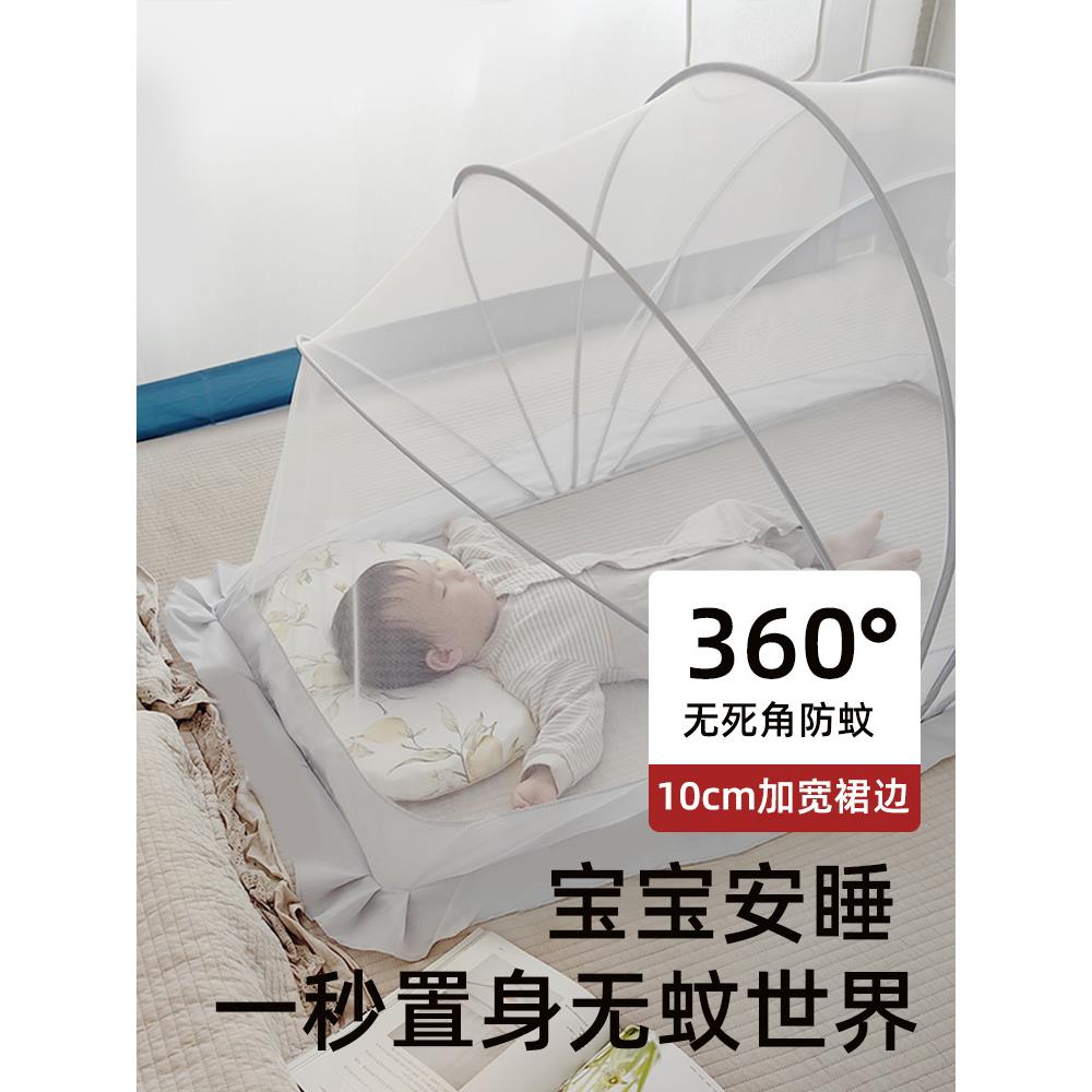婴儿床蚊古罩小孩儿童帐用专宝宝07848686防蚊罩全罩式可折叠蒙包