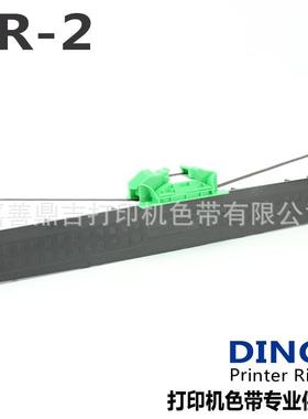 适用于南天PR2色带 PR2E色带架 中航PRB色带 PR2 PLUS色带架