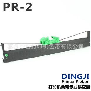 PR2 中航PRB色带 PLUS色带架 PR2E色带架 适用于南天PR2色带