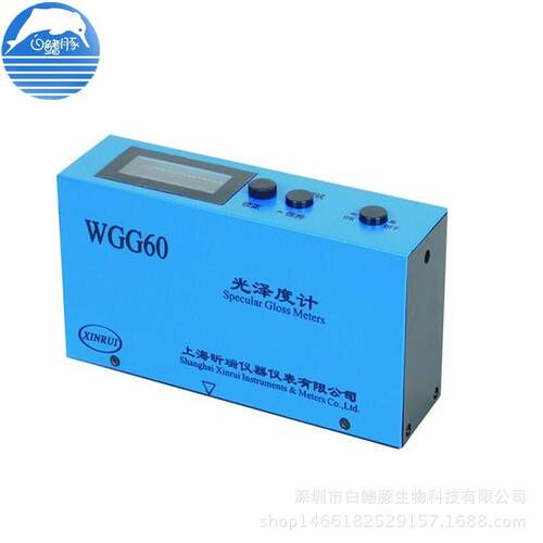 上海昕瑞WGG60/WGG60A 充电型 光泽度计 便携式光泽度仪