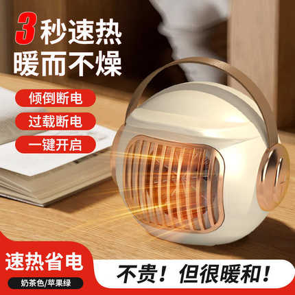 暖风机热速静音礼品桌面跨境两用办公室小型宿舍电暖器取暖器家用