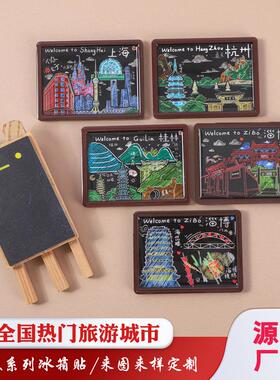 黑板系列文创旅游城市木质滴胶冰箱贴创意礼品木质磁性纪念工艺品