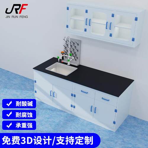 PP水槽台化学物理实室洗手台验强碱900*750*水斗台化验操柜作酸台