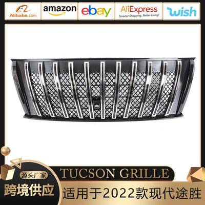 适用于现22款途胜中网TUCSON GRILLE前保险杠格栅改装出口外贸