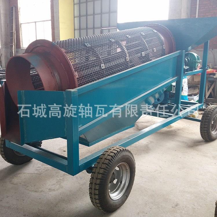 移动淘金设备滚筒式洗矿机沙金矿淘金车柴油动力洗金机