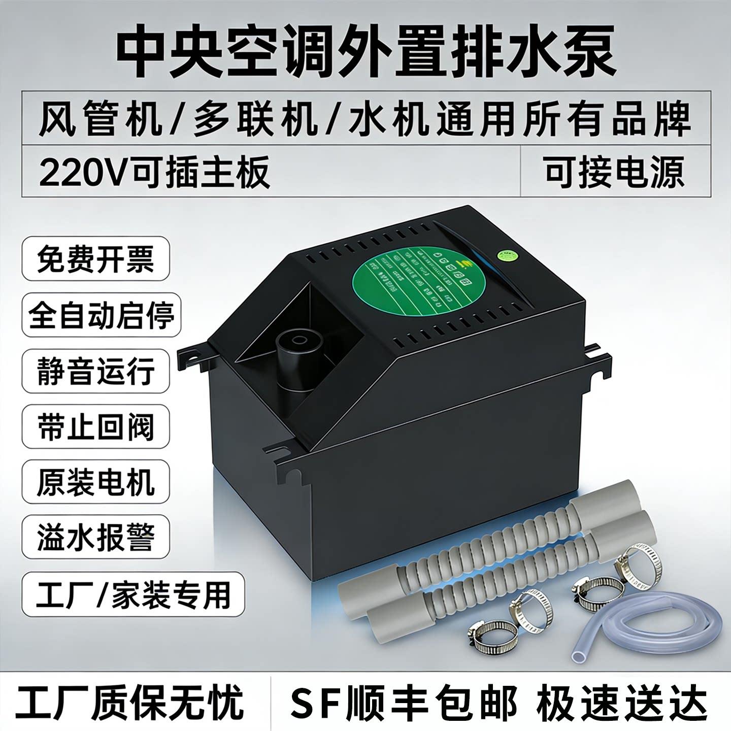 中央空调排水泵静音全自动家用商用风管机盘管冷凝水提升泵多联机