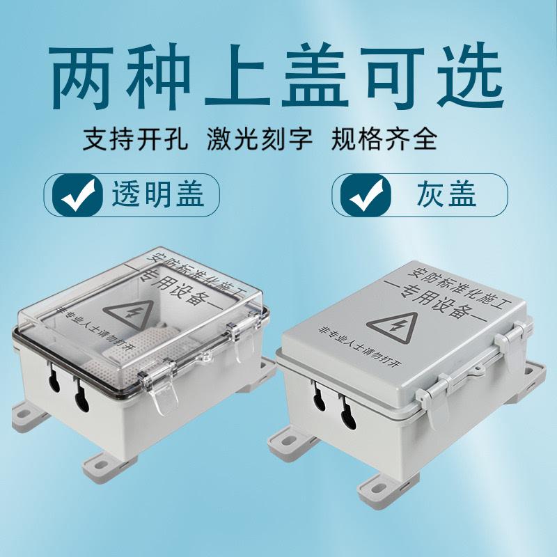 塑料防水配电箱带孔透明电箱户外防雨监控箱室外电缆搭扣接线箱