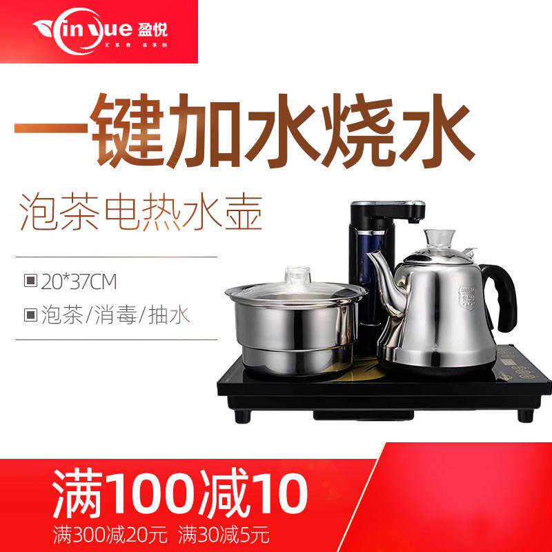 盈悦嵌入式烧水壶茶桌电磁炉家用电泡茶炉茶台上水壶自动茶具茶艺