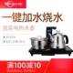 盈悦嵌入式 烧水壶茶桌电磁炉家用电泡茶炉茶台上水壶自动茶具茶艺
