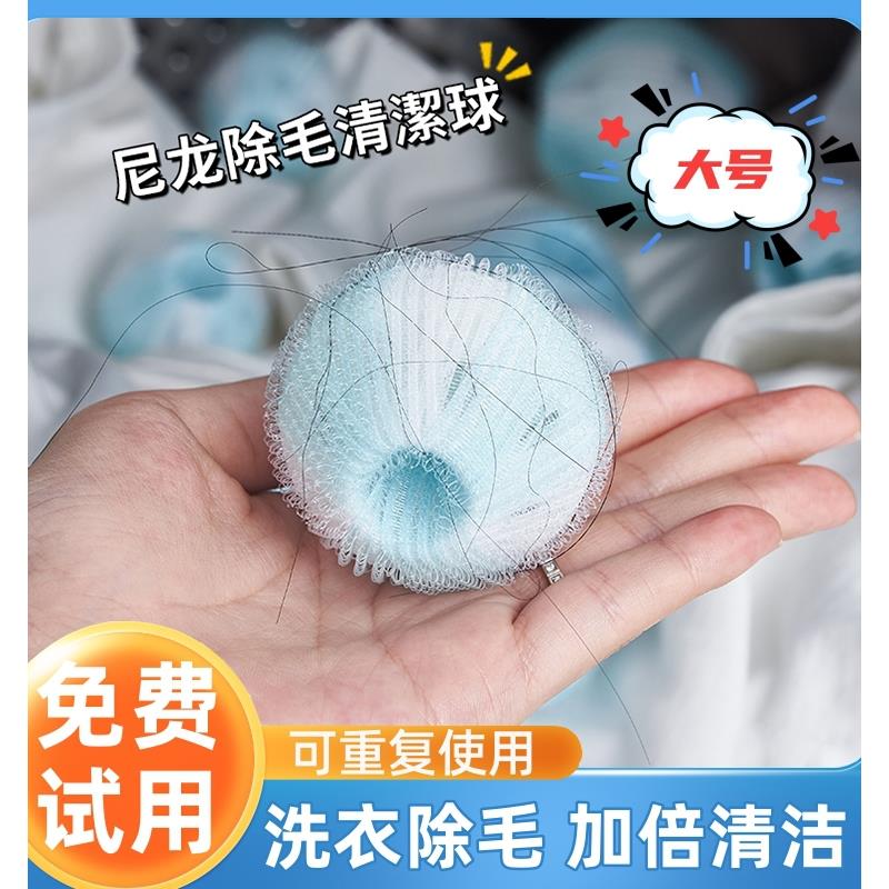日本尼龙魔力粘除毛球滚筒洗衣机去污防缠绕洗衣球滤吸毛器神器