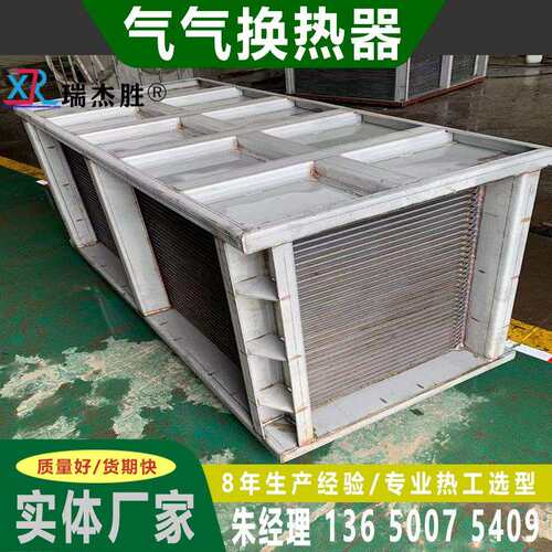 316L304不锈钢全焊板式换热器 催化燃烧设备配套使用气气板式换热
