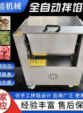 商用全自动拌馅机小型饺子包子肉馅菜馅机调速搅拌香肠红肠和陷机