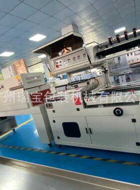 QLF450全自动L型全封闭封切机 全自动L型封切包装机 全自动边封机