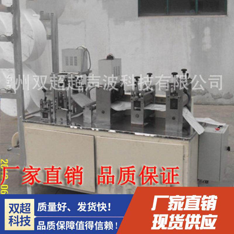 鞋套机足膜套鞋套cc-250牌速度快工厂直供无纺布鞋套机机械