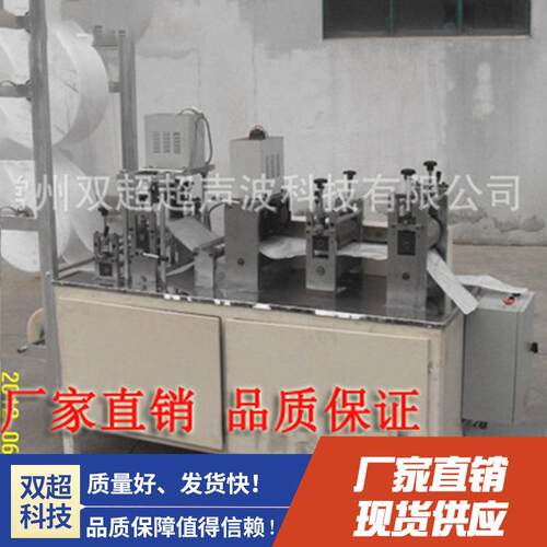鞋套机足膜套鞋套cc-250双超牌速度快工厂直供无纺布鞋套机机械