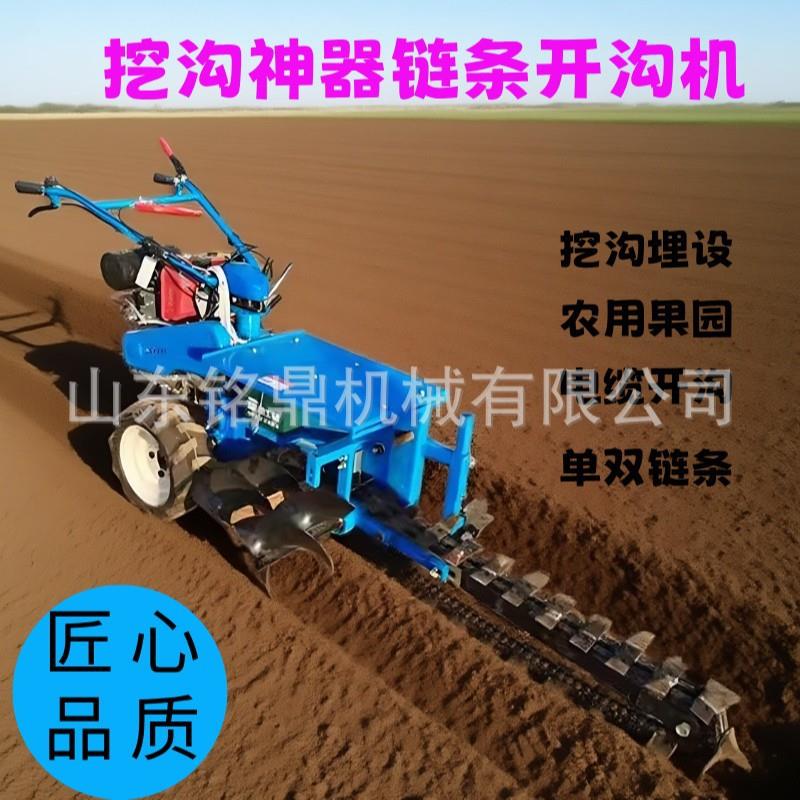 柴油手扶链条式开沟机工程埋管埋线开槽小型自走式农用挖沟开沟机