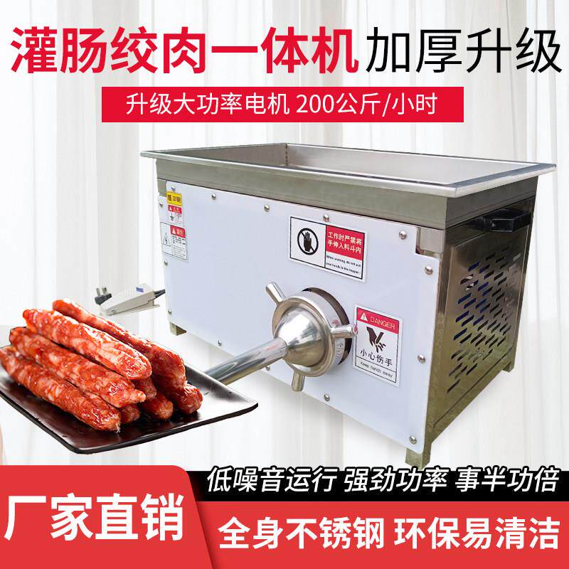 商用绞肉机台式打肉碎肉电动多功能大功率灌肠绞馅机全自动不锈钢