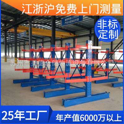 苏州厂家管材型材存放架多层双面悬臂货架组装承重拼接储物架
