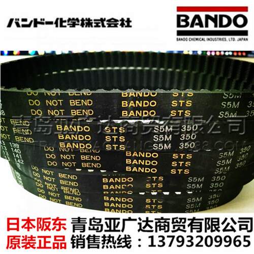 日本阪东BANDO同步带 S5M500S5M520S5M525S5M530S5M545