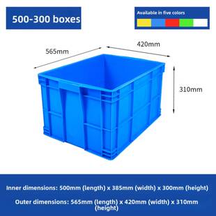 塑料箱500-300周转箱长方形加厚加固周转筐565*420*310mm